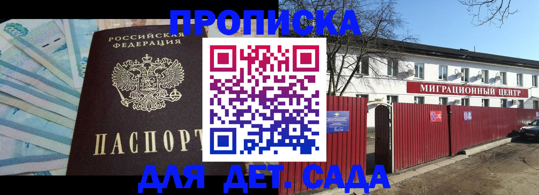 временная регистрация надежно в Гусеве