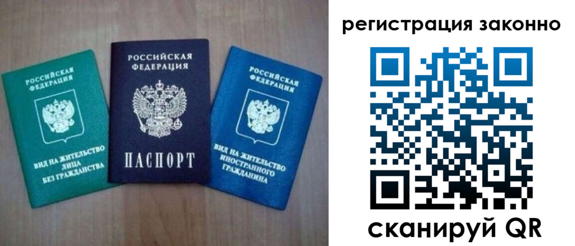 прописка ребенка в Гусеве