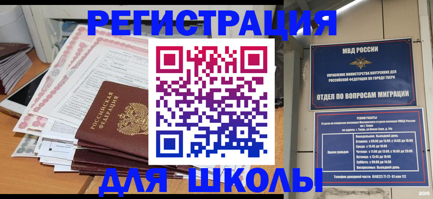 прописка регистрация в Гусеве