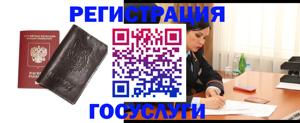 прописка гарантия в Гусеве