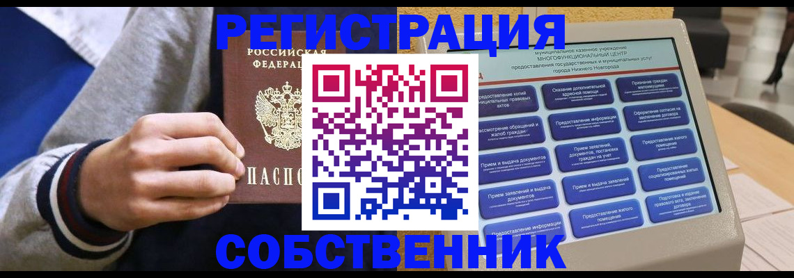 временная регистрация госуслуги в Гусеве